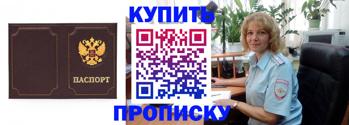 временная регистрация адрес в Жердевке