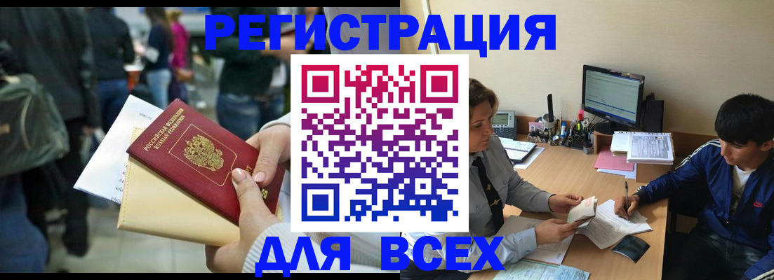 прописка для военкомата в Жердевке