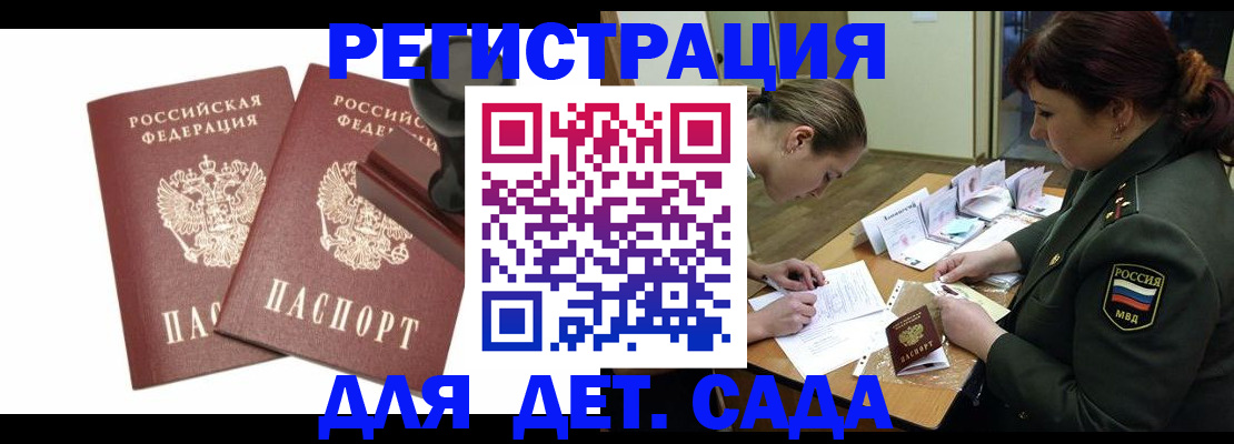 временная регистрация надежно в Жердевке