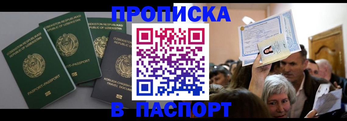 временная регистрация 2025 в Жердевке