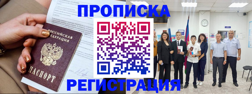 прописка поиск в Жердевке